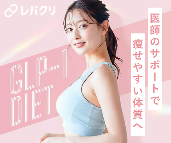 レバクリ商品画像